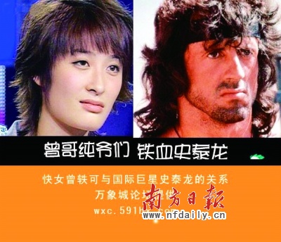 曾轶可:不喜欢我就别听我的歌(图)