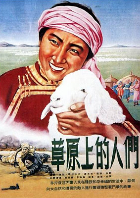 电影《草原上的人们》剧照