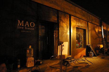 MAO Livehouse(北京)