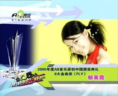 郁可唯原创《FLY》获奖。