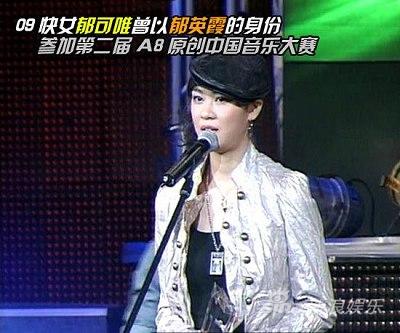 郁可唯获得原创大赛金曲奖。