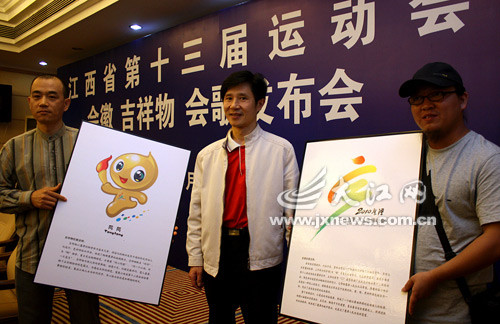 吉祥物（左）和会徽一同展示