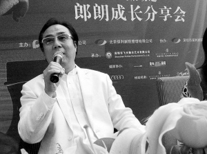 郎朗的父亲郎国任