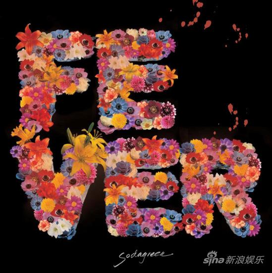 苏打绿《夏/狂热》内地上市内含特别礼品(图)_手机新浪网