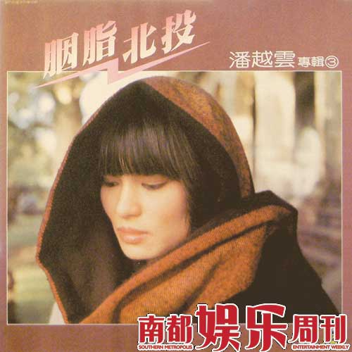 从中也让人见识了一个女人的变迁