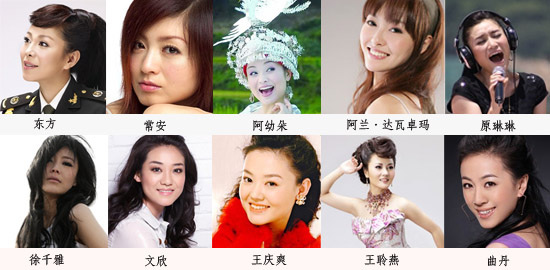 民歌榜“最佳新人女歌手”票选_手机新浪网