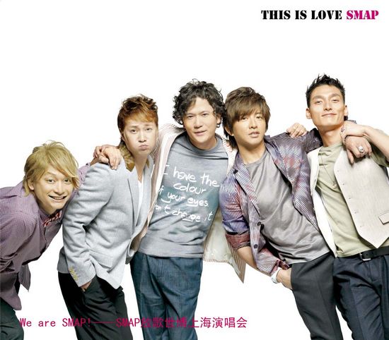 smap10月放歌世博上海演唱会