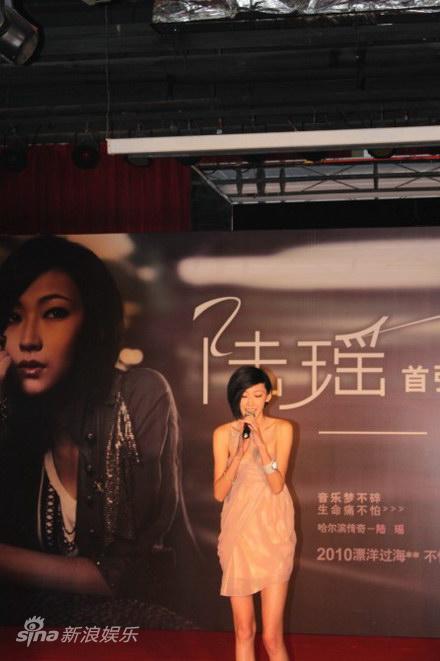 陆瑶北京发片《路遥》