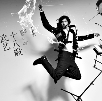 王力宏