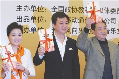 《我们》现场发布会