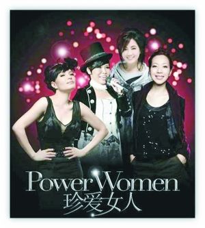 “Power Women”珍爱女人杭州演唱会海报