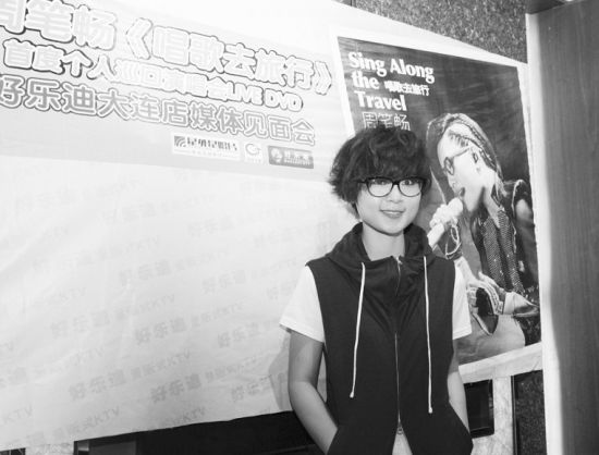 周笔畅大连签售