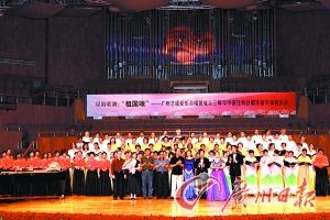 《祖国颂》音乐会