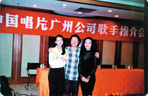 1993年，陈小奇（中）与甘苹（左）、陈明参加中国唱片广州公司歌手推介会。