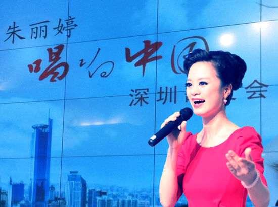 朱丽婷"唱响中国"深圳歌友会火爆