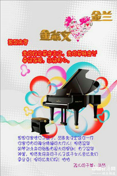 关喆率先在微博上送出祝福
