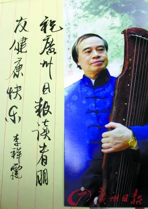 李祥霆赠写祝福