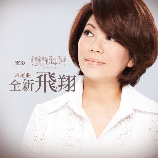 蔡琴