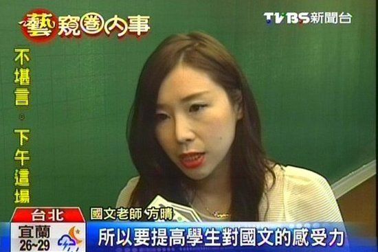 台湾媒体报道视频截图