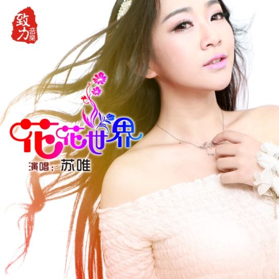 {爱情价值观}.