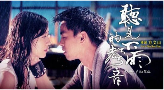 方文山推首部电影《听见下雨的声音》