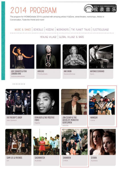 山人乐队受邀WOMAD音乐节