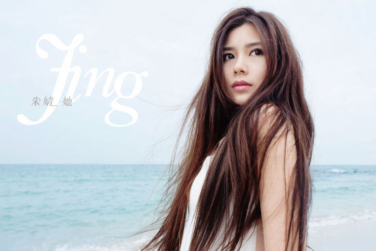 朱婧