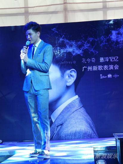 孔令奇现场演唱新歌