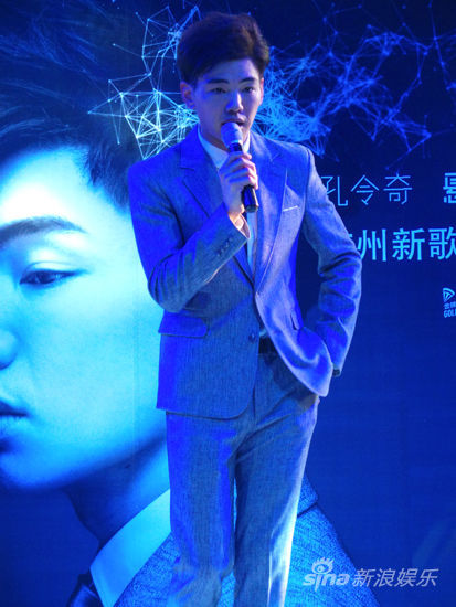 孔令奇现场演唱