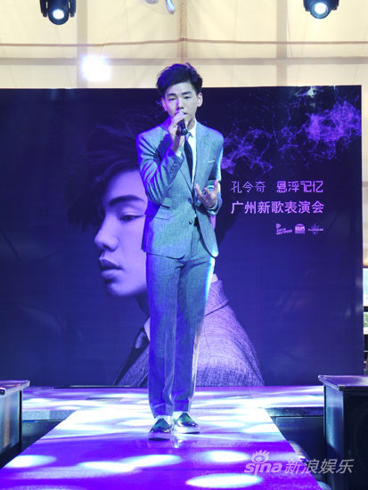 孔令奇现场演唱新专辑歌曲