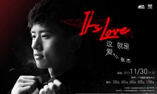 张杰广州个唱海报