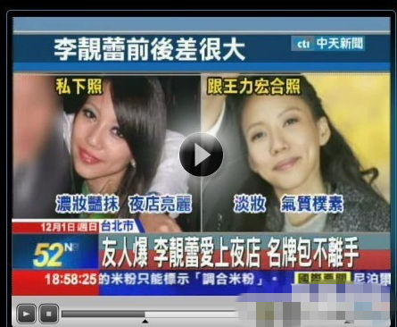 天王嫂被曝夜店玩咖外围妹