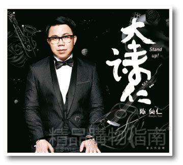 陈奂仁《大诗仁》封面