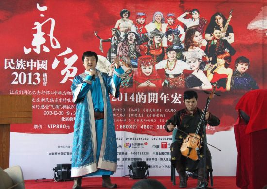 气质—民族中国演唱会