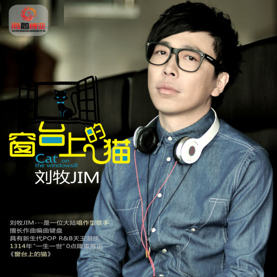 《窗台上的猫》海报封面