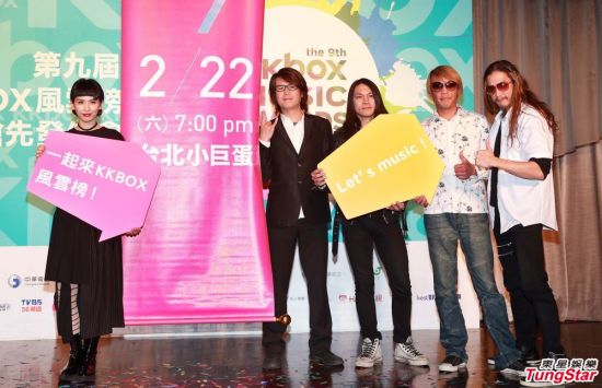 第九届KKBOX风云榜发布会