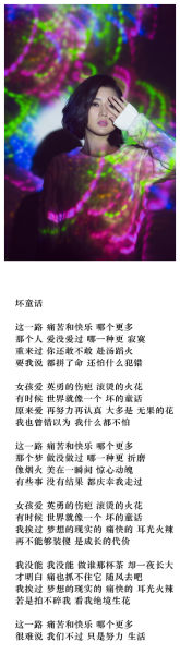 何洁歌词曝光