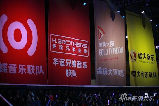 中国音超决赛将演