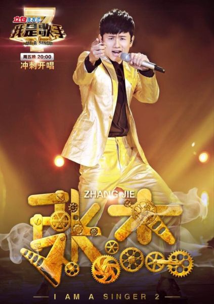 张杰 我是歌手 突遇肠胃炎台上险呕吐 手机新浪网