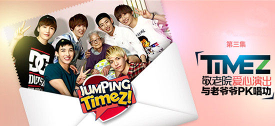 TimeZ敬老院温馨献唱