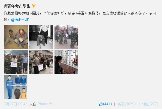 @南派三叔 盗墓服装请参考！