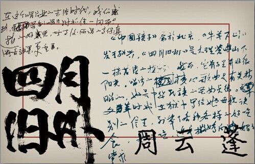 周云蓬 《四月旧州》