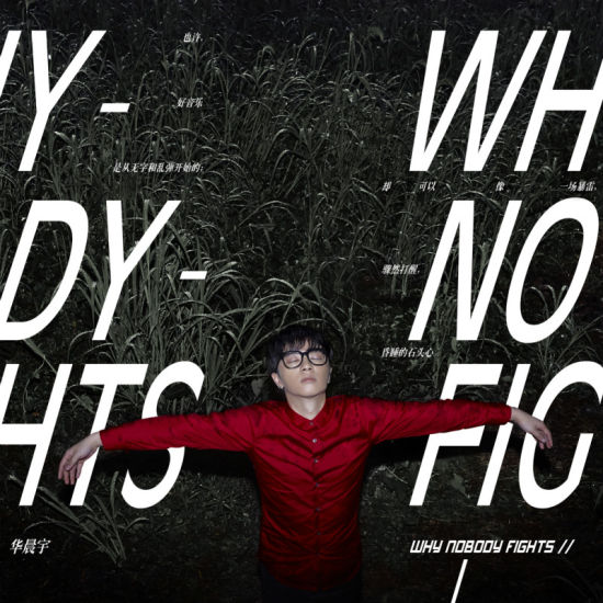 《Why nobody fights》单曲封面照