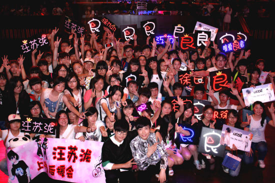 徐良汪苏泷歌迷大合影