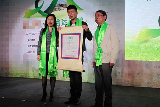 郭家铭出任绿哈达运动公益宣传大使