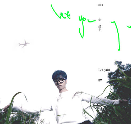 华晨宇《let you go》单曲封面