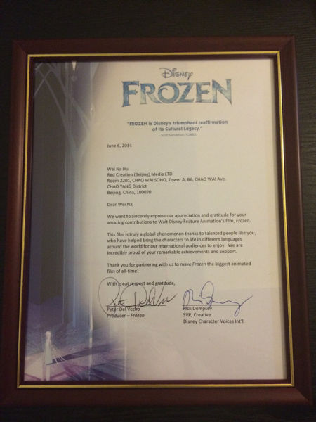 迪士尼贡献奖章