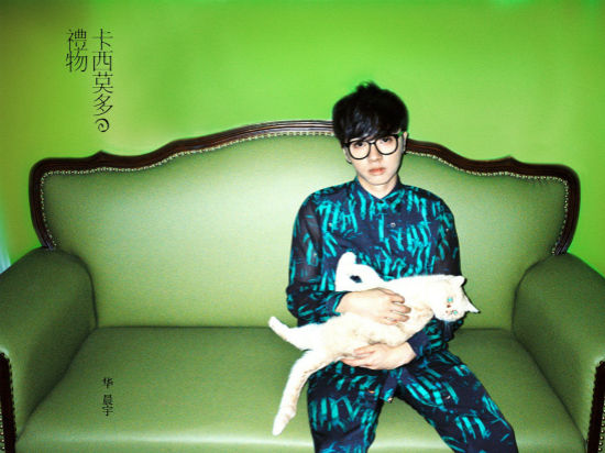 华晨宇《卡西莫多的礼物》单曲封面