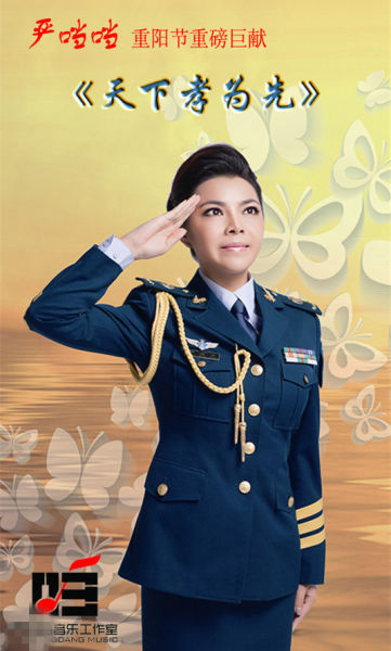 严当当《天下孝为先》宣传海报