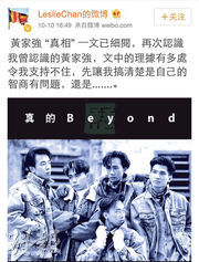 陈健添微博反驳黄家强指控